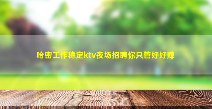 海南KTV招聘
